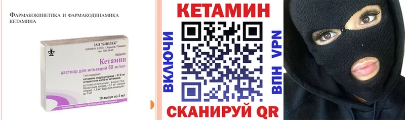 КЕТАМИН VHQ Жигулёвск
