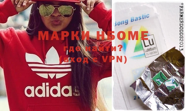 марки nbome Володарск